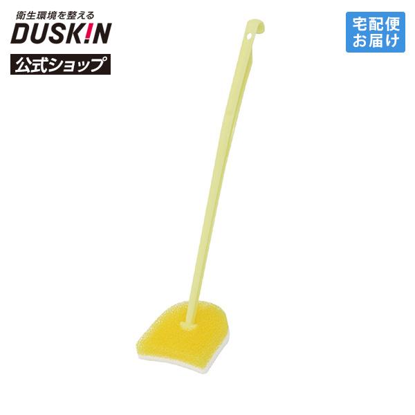 特殊な形のスポンジが、スミの汚れもすっきり落とします。また、柄が軽くて持ちやすいので、楽におそうじできます