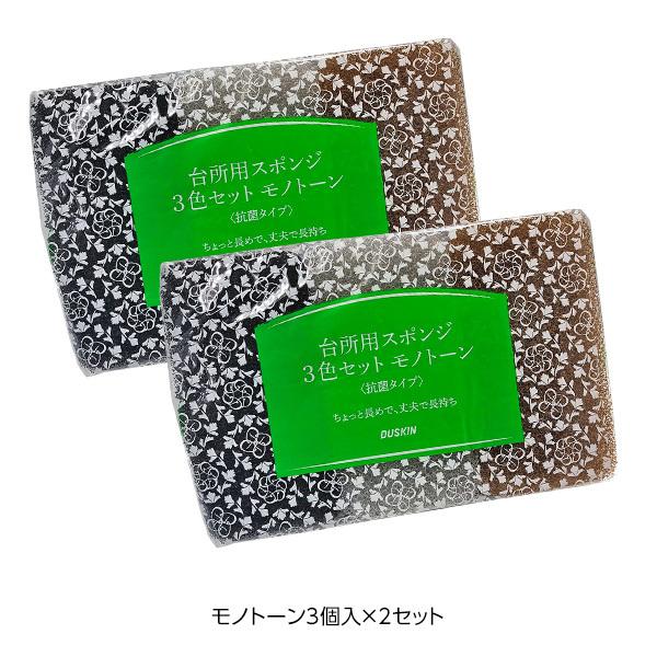 ダスキン公式 台所用スポンジ抗菌タイプ 6個 オシャレカラーセット キッチン 抗菌 丈夫 Buyee Buyee Japanese Proxy Service Buy From Japan Bot Online