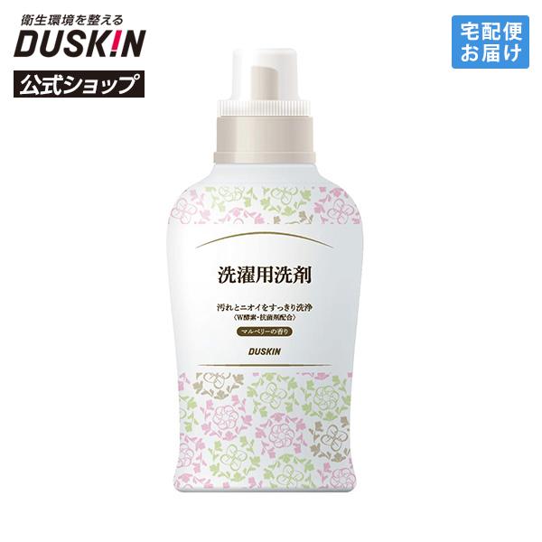 ダスキン公式 洗濯用洗剤(500mL)｜ 洗浄 液体洗剤 酵素 ランドリー