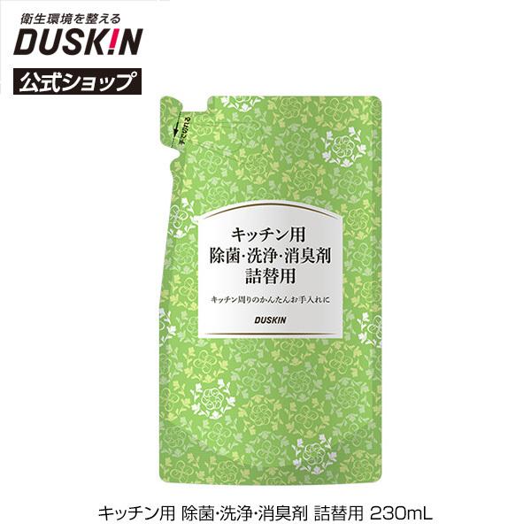 ダスキン公式 キッチン用除菌・洗浄・消臭剤 詰替用 230mL 消臭 台所 冷蔵庫 掃除 :03198600:ダスキン公式ショップ ヤフー店 - 通販 - Yahoo!ショッピング ダスキン公式 キッチン用除菌・洗浄・消臭剤 詰替用 230mL 消臭 台所 冷蔵庫 掃除 :03198600:ダスキン公式ショップ ヤフー店 - 通販 - Yahoo!ショッピング