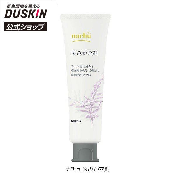 ダスキン公式 ナチュ 歯みがき剤 医薬部外品 歯周病予防 オーラルケア デンタルケア 歯磨き粉 薬用 ダスキン公式 Paypayモール店 通販 Paypayモール