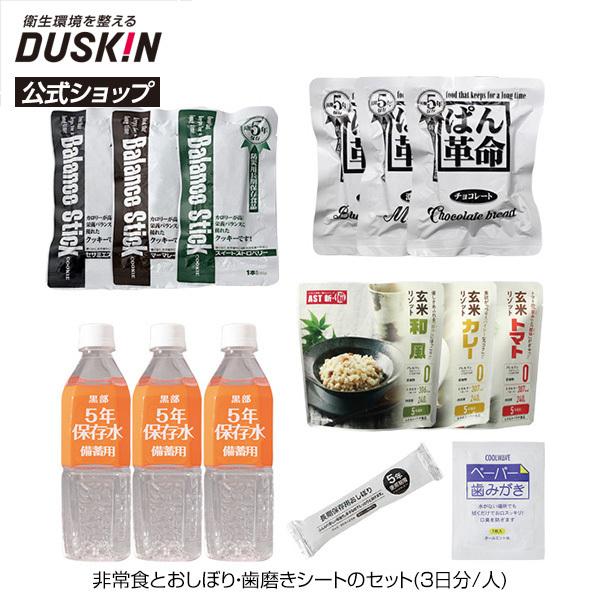 おしぼり セットの通販 価格比較 価格 Com