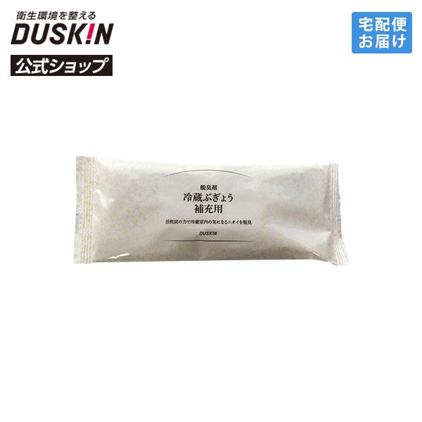 特殊加工の活性炭で、悪臭をスピード脱臭！