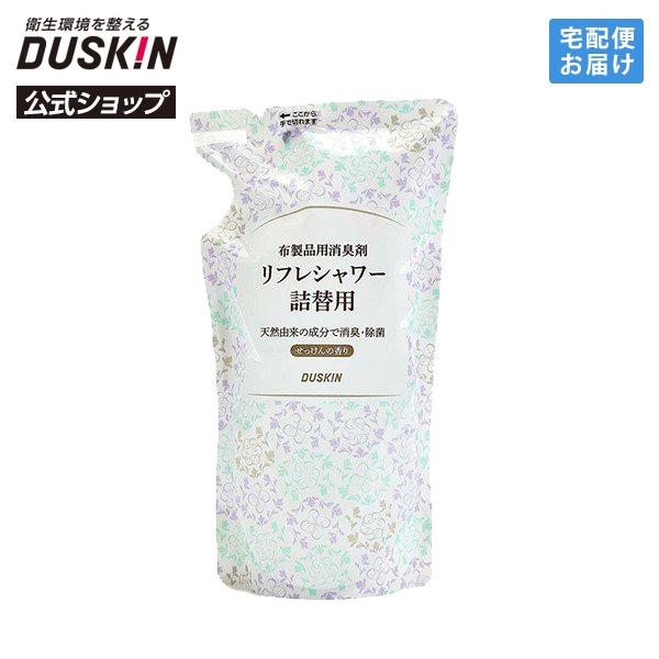 洗いたいけど洗いにくい布製品や衣類に。天然由来の除菌・消臭成分配合