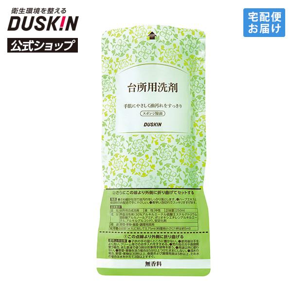 ガンコな油汚れもスッキリ落とし、保湿成分で肌へのやさしさも◎