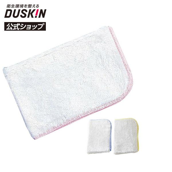 ダスキン ふきんの人気商品・通販・価格比較 - 価格.com ダスキン ふきんの人気商品・通販・価格比較 - 価格.com