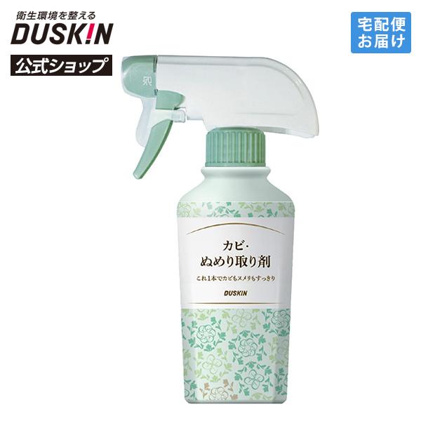 ｜風呂 浴室 カビ｜これ1本でカビもヌメリもすっきり。刺激臭を抑えた薬剤を使用、おそうじ中も安心して使えます。