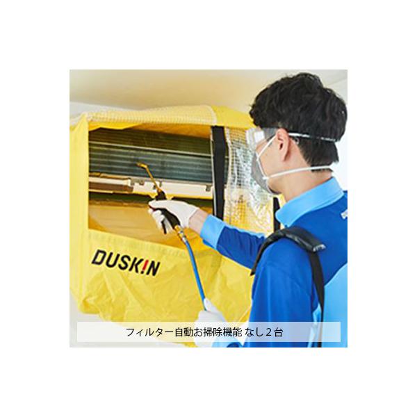 注意！ギフトカードとお掃除サービスは、同時に購入できません。それぞれ別々にご購入手続きをお願い致します。エアコンからニオイがしたら危険信号。エアコンの内部はホコリやカビがいっぱいで、放っておくと室内の空気を汚す恐れがあります。エアコンクリー...