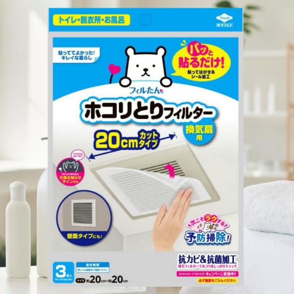 商品名：東洋アルミ パッと貼るだけ ホコリとりフィルター 換気扇用 20cm 3枚入サイズ：20cm×20cm製品の特長・粘着タイプのフィルターなので、取付けがシールのように簡単に行えます。・抗カビ&amp;抗菌加工不織布を使用しています。...
