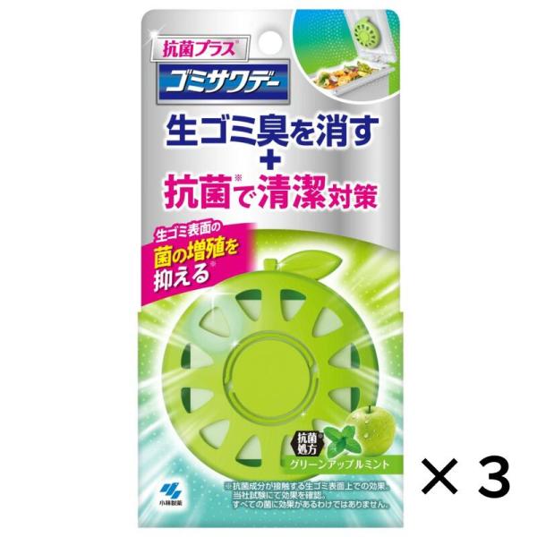 ゴミサワデー 抗菌プラス グリーンアップルミント 生ゴミ臭 消臭 除菌 抗菌 清潔 生ゴミ対策 生ごみ 生ゴミ 対策 腐敗臭 ゴミ ゴミ箱 ごみ箱