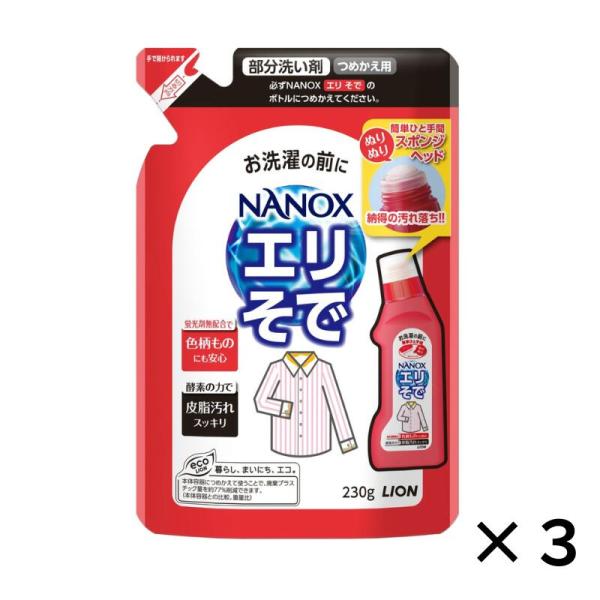 トップ ナノックス 部分洗い剤 エリそで用 つめかえ用 230g nanox 業務用 洗剤 汚れ落とし シミ抜き しみ抜き 送料無料 シミ抜き剤