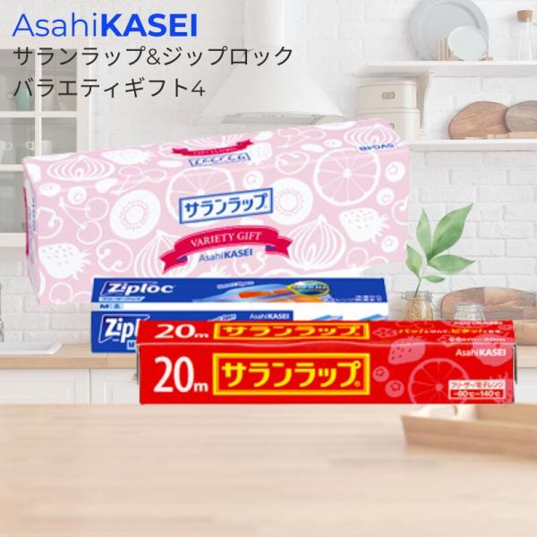 商品名：サランラップ バラエティギフト4 SVG4Bサランラップやジップロックなどハイクオリティーなキッチン用品を詰め合わせたギフトセット。引っ越しのご挨拶品やイベントの記念品、冠婚葬祭のお返し、快気祝いなど幅広く実用的なギフトとしてお使い...