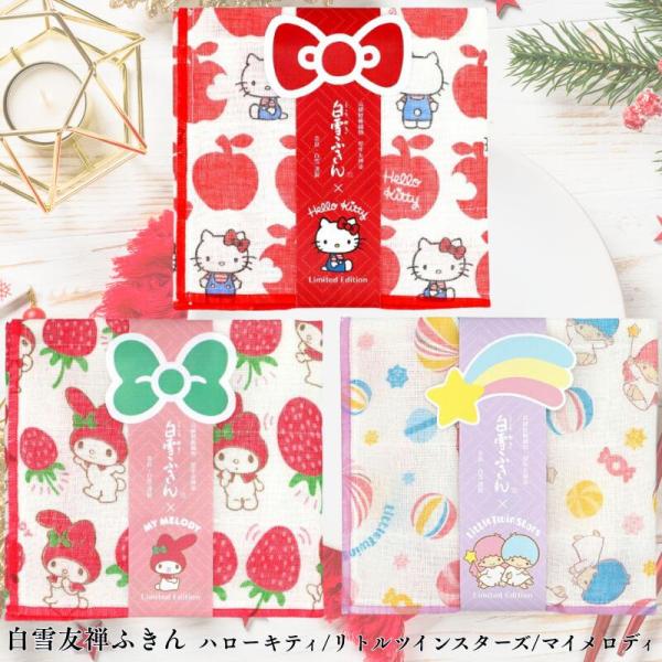 白雪友禅ふきん サンリオキャラクターズ　3枚セット ハローキティ、マイメロディ、リトルツインスターズ　キキ＆ララ表面は美しい友禅染め、裏面は白い蚊帳生地を使用しております。しなやかな触感は、ふきんとしてだけでなくおしぼりなど多目的にご使用頂...