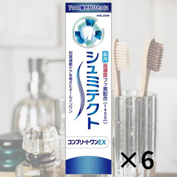 シュミテクト コンプリートワンex 1450ppm 90g 6個セット 歯周炎 歯肉炎 予防 口臭予防 歯磨き粉 医薬部外品 はみがき粉 知覚過敏 予防効果