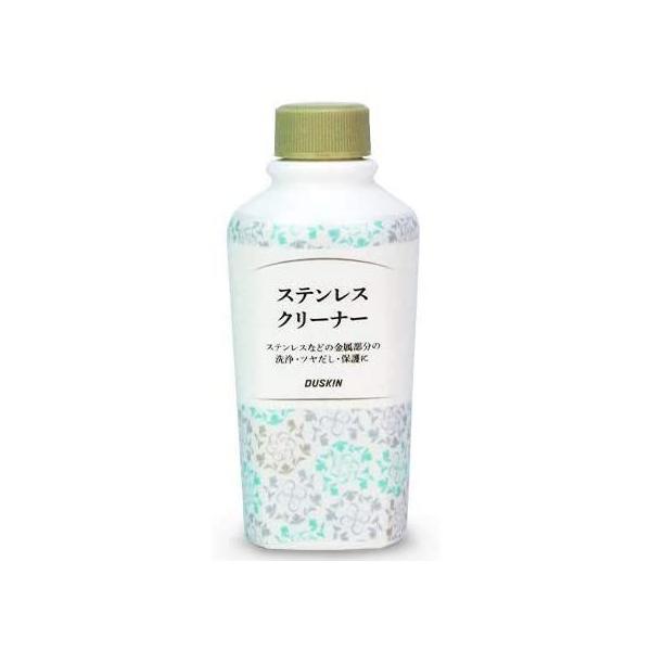 ダスキン ステンレスクリーナー 200ml 1本 1650円以上で 送料無料 つや出し 艶出し 手垢 除去 水垢汚れ 大掃除 シンク 冷蔵庫 洗剤 だすきん ポイント消化