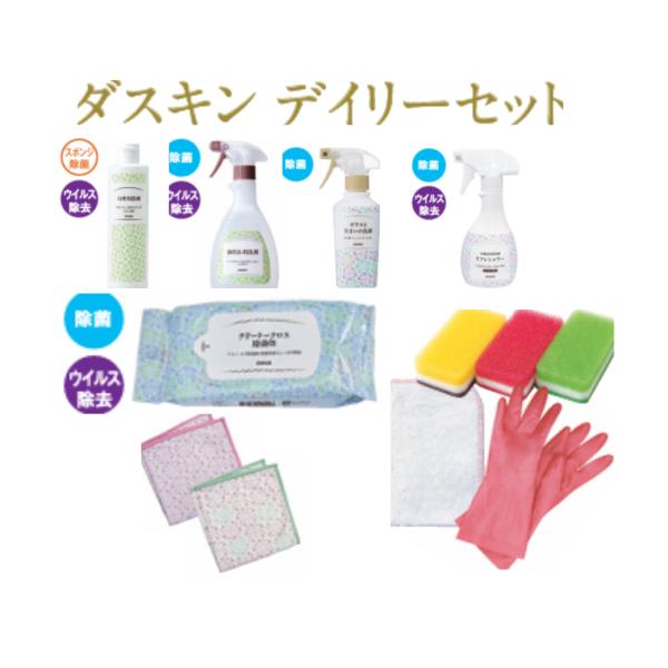 ダスキン選べるギフト DUSKIN ダスキン デイリーセット ギフト キッチン 台所用 抗菌