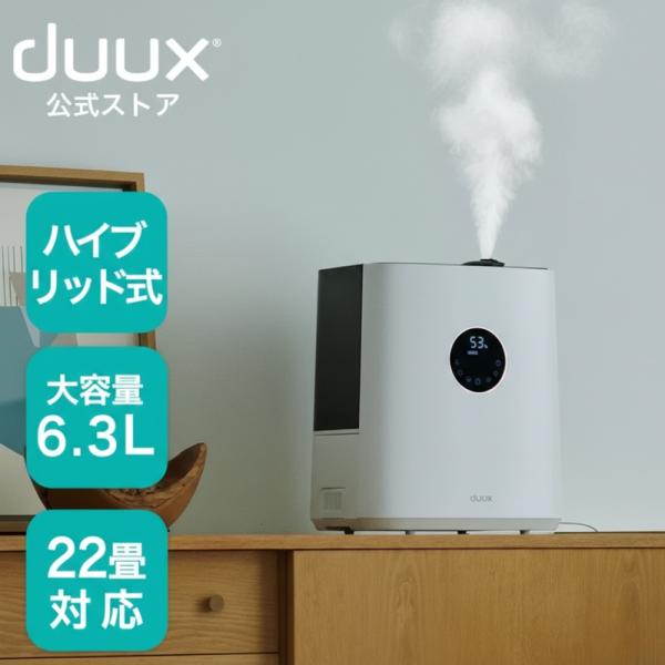 スチーム式加湿器 加熱式加湿器 加熱除菌加湿器 清潔加湿器 おしゃれ加湿器 静音加湿器 コンパクト加湿器 卓上加湿器 大容量加湿器 子供部屋加湿器 寝室加湿器 オフィス加湿器 蒸気加湿器 高温加湿器 湿度対策 乾燥対策 カビ対策 ウイルス対...