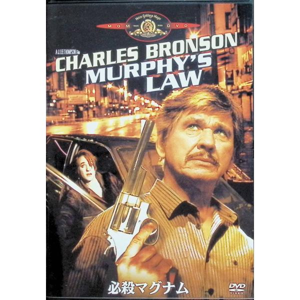 必殺マグナム [DVD]