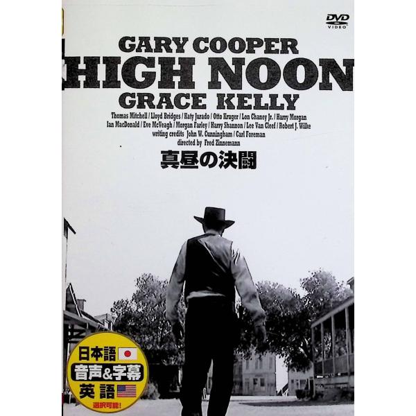 真昼の決闘[DVD] ゲイリー・クーパー (出演), グレース・ケリー (出演), フレッド・ジンネマン (監督)音声 /  日本語・英語 字幕 /  日本語・英語JAN : 4961523230779DVD/ブルーレイ,外国映画,西部劇