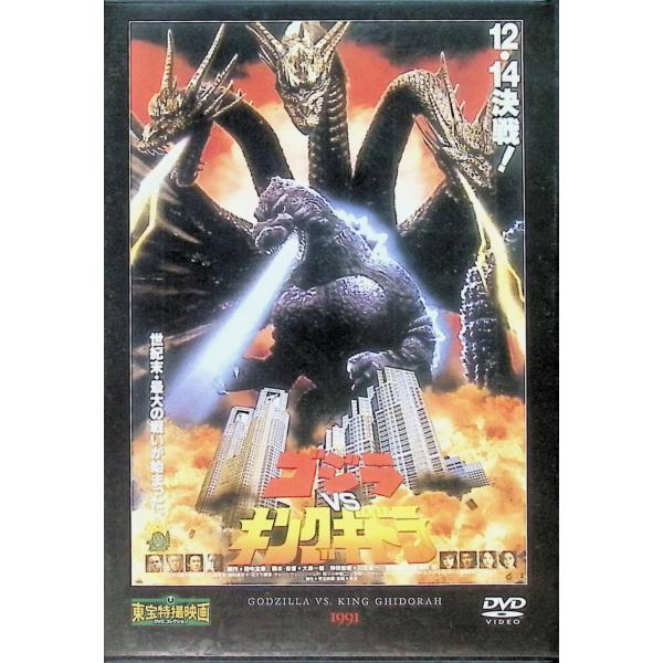DVDコレクション まとめ売り ゴジラ VS キングギドラ」 東宝特撮映画 DVD コレクション(DVD