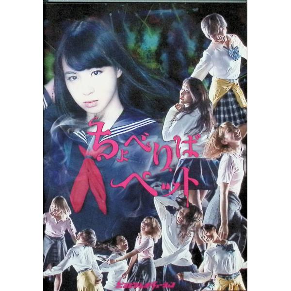 ピヨピヨレボリューション『dark side.1「ちょべりばペット」』 (Blu-ray) 右手愛美、東理紗、maco、あずさ 友松花穂、永田紗茅、鹿島田織恵JAN : ノーブランド品ノーブランド品DVD/ブルーレイ,演劇 / ミュージカル