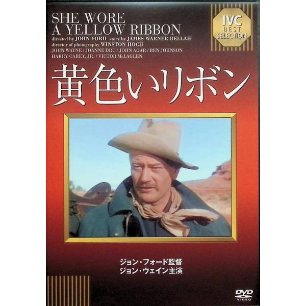 黄色いリボン [DVD] ジョーン・ドルー (出演), ジョン・ウェイン (出演), ジョン・フォード (監督)音声 /  英語 字幕 /  日本語JAN : 4933672237763DVD/ブルーレイ,外国映画,西部劇