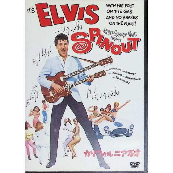 カリフォルニア万才 [DVD]