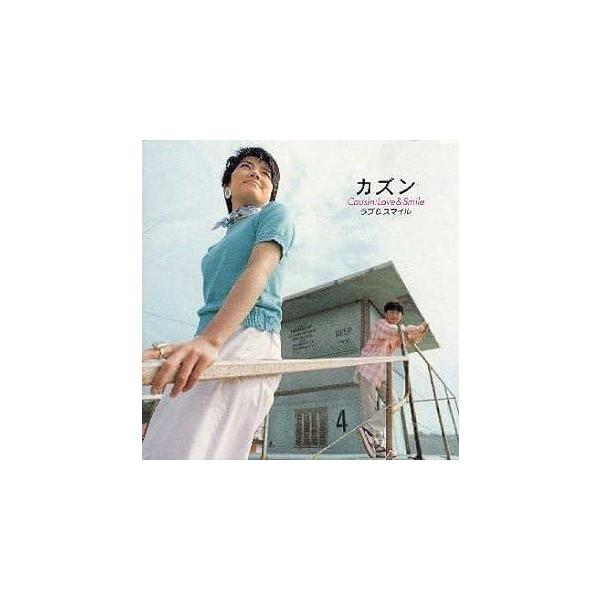 ラブ&amp;スマイル カズンJAN/品番  4988009014906　キューンミュージックKi/oon Sony キューン ソニーCD,邦楽