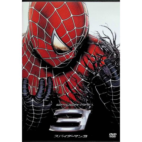 スパイダーマンTM3 [DVD] トビー・マグワイア (出演), サム・ライミ (出演)音声 /  日本語・英語 字幕 /  日本語・英語JAN : 4547462089472DVD/ブルーレイ,外国映画,アドベンチャー / ヒーロー