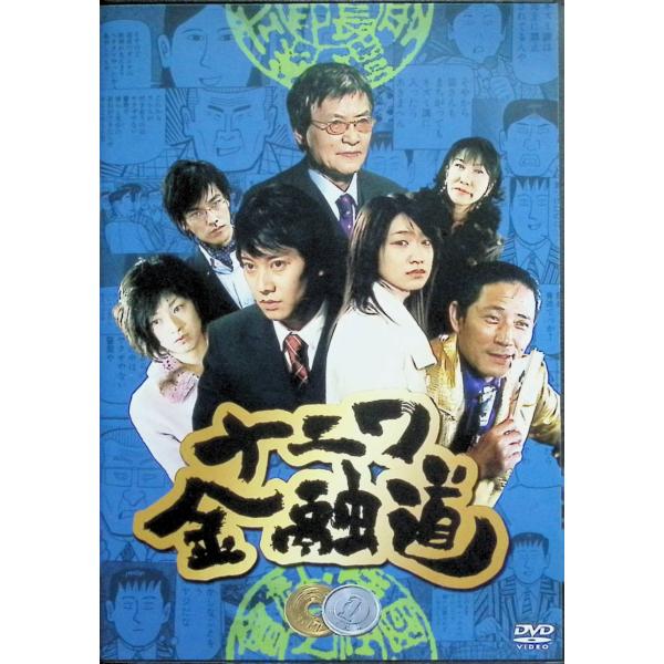 ナニワ金融道 6 [DVD] : ディスクプラス - 通販 - Yahoo!ショッピング