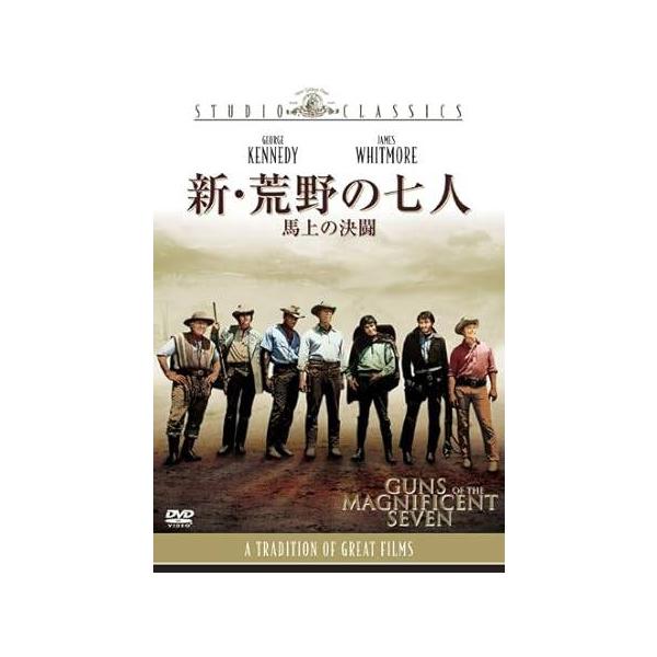 新・荒野の七人／馬上の決闘 [DVD] ジョージ・ケネディ (出演), ジェームズ・ホイットモア (出演), ポール・ウェンドコス (監督)音声 /  英語 字幕 /  日本語・英語JAN : 4988142846020DVD/ブルーレイ,...
