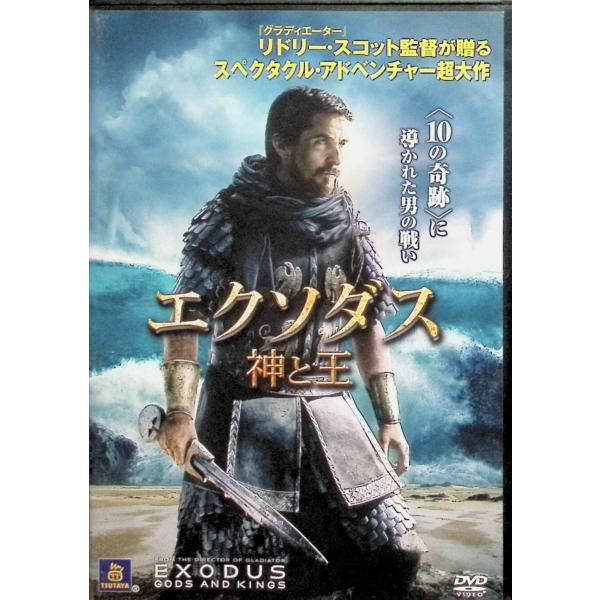 エクソダス 神と王  [レンタルアップDVD] クリスチャン・ベール (出演), ジョエル・エドガートン (出演), リドリー・スコット (監督)音声 /  日本語・英語 字幕 /  日本語・英語JAN : 4988142079916DVD...