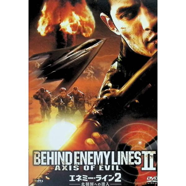 エネミー・ライン2 -北朝鮮への潜入- [DVD]