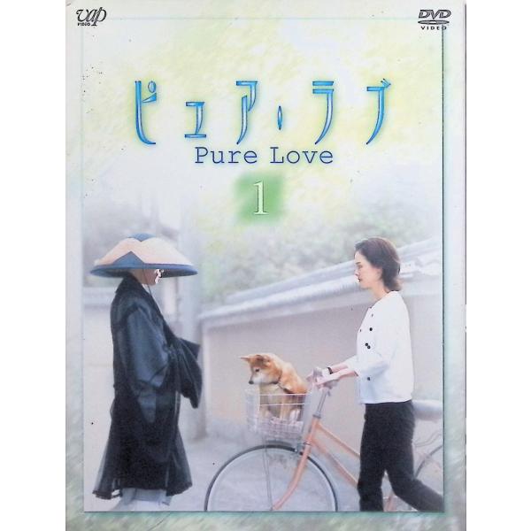 ピュア・ラブ 1 （デジパック） [DVD2枚組]