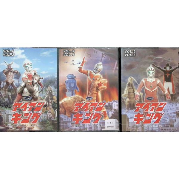 アイアンキング vol 1〜6 DVD 3巻セット : ディスクプラス - 通販