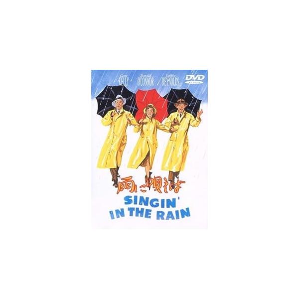 雨に唄えば  (DVD) ジーン・ケリー (出演, 監督), デビー・レイノルズ (出演)音声 /  英語 字幕 /  日本語・英語JAN : 4988135525789ワーナー・ホーム・ビデオDVD/ブルーレイ,外国映画,音楽映画 / ミ...
