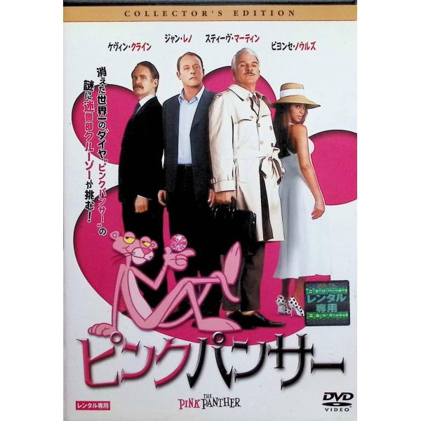 ピンクパンサー コレクターズ・エディション（レンタルアップDVD） スティーヴ・マーティン (出演, 脚本), ケヴィン・クライン (出演), ショーン・レヴィ (監督)音声 /  日本語・英語 字幕 /  日本語・英語JAN : 4547...