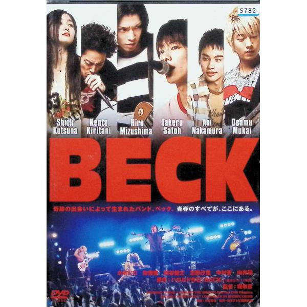 BECK DVD-BOX 全セット <限定盤>　ベックDVDセット Amazon.co.jp: 「BECK」 豪華版 ＜初回生産限定＞ 2枚組（本編DVD＋