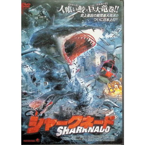 シャークネード [DVD] アイアン・ジーリング、タラ・リード、ジョン・ハード、キャシー・スケルボ。 ?  監督 アンソニー・C・フェランテ音声 /  日本語・英語 字幕 /  日本語JAN : 4532318407722DVD/ブルーレイ...