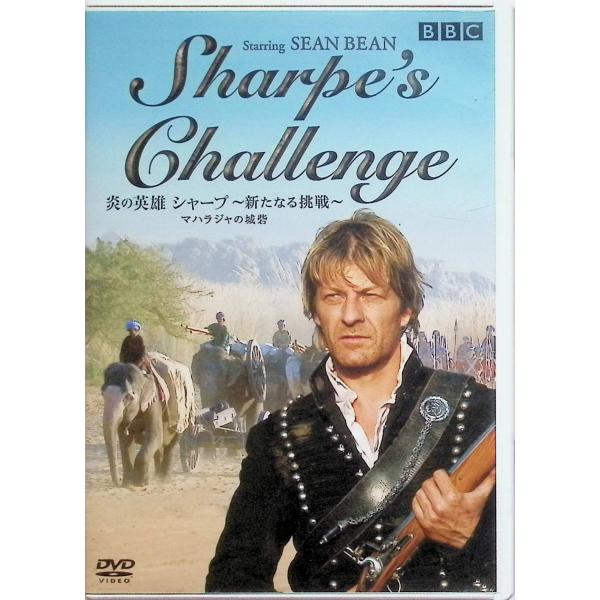 炎の英雄 シャープ~新たなる挑戦~ [DVD2枚組]