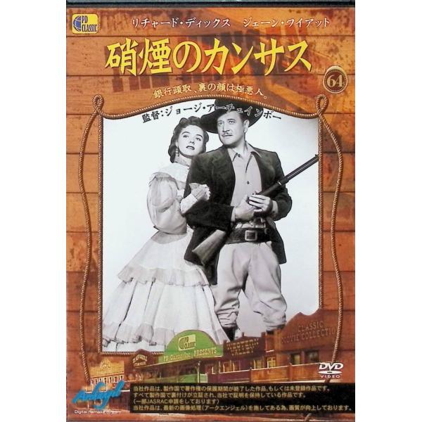 硝煙のカンサス - The Kansan -  (DVD) リチャード・ディックス (出演), ジェーン・ワイアット (出演), ジョージ・アーチェインボー (監督)音声 /   字幕 /  日本語JAN : 4994953990708DV...