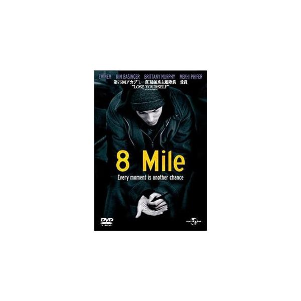 8Mile [DVD] エミネム (出演), キム・ベイシンガー (出演), カーティス・ハンソン (監督)音声 /  日本語・英語 字幕 /  日本語・英語・韓国語JAN : 4560128827270DVD/ブルーレイ,外国映画,音楽映...