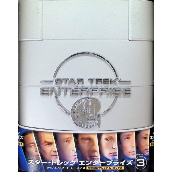 スター・トレック エンタープライズ DVDコンプリート・シーズン3<完全限定プレミアム・ボックス> (DVD7枚組)