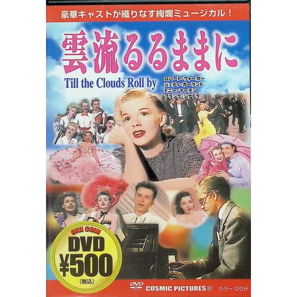 雲流るるままに [DVD] ロバート・ウォーカー (出演), ヴァン・ヘフリン (出演)音声 /   字幕 /  日本語JAN : 4959321250419メーカーオリジナルDVD/ブルーレイ,外国映画,音楽映画 / ミュージカル