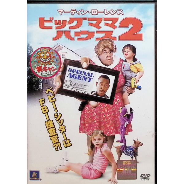 ビッグママ・ハウス2（レンタルアップDVD） マーティン・ローレンス／ニア・ロング／エミリー・プロクター　監督：ジョン・ホワイトセル音声 /  日本語・英語 字幕 /  日本語・英語JAN : 4988142213785DVD/ブルーレイ,...