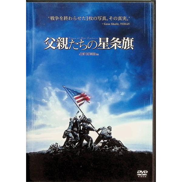 父親たちの星条旗 [DVD] ライアン・フィリップ (出演), ジェシー・ブラッドフォード (出演), クリント・イーストウッド (監督)音声 /  日本語・英語 字幕 /  日本語・英語JAN : 4988135701930DVD/ブルー...