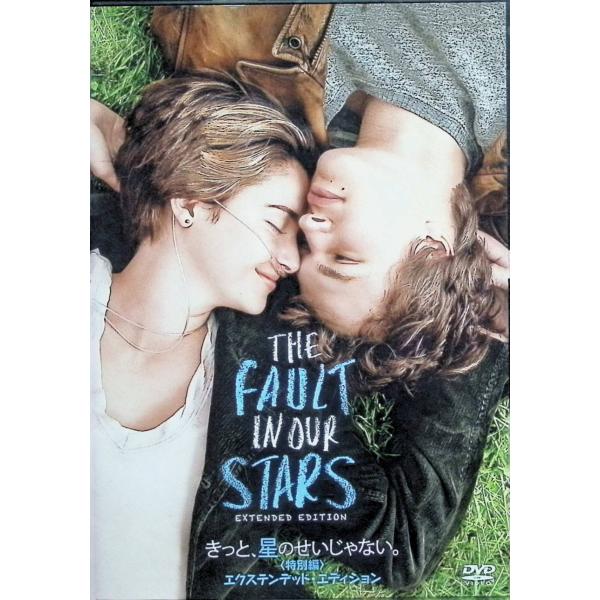 きっと、星のせいじゃない。(特別編) [DVD] シャイリーン・ウッドリー、アンセル・エルゴート?  監督 ジョシュ・ブーン音声 /  日本語・英語 字幕 /  日本語・英語JAN : 4988142100511DVD/ブルーレイ,外国映画...