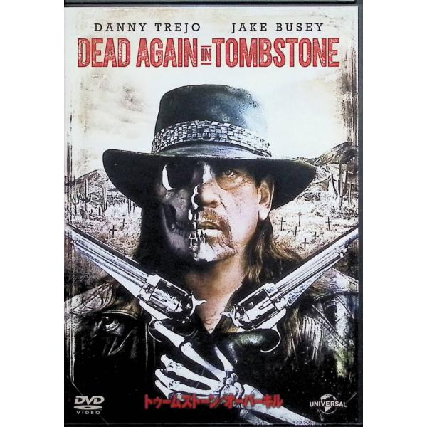 トゥームストーン/オーバーキル [DVD] 出演者：ダニー・トレホ、ジェイク・ビューシイ、エリシア・ロタル／監督：ロエル・レイネ音声 /  日本語・英語 字幕 /  日本語・英語JAN : 4988102657383DVD/ブルーレイ,外国...
