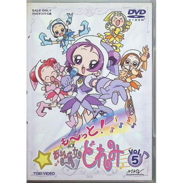 も~っと!おジャ魔女どれみ VOL.5 [DVD] （声）千葉千恵巳、秋谷智子JAN : 4988101092932東映ビデオ東映ビデオDVD/ブルーレイ,キッズ / 特撮 / ファミリー