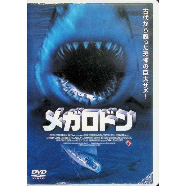 メガロドン  [レンタルアップDVD] マーク・シェパード、ロビン・サックス、アル・サピエンザ、監督 ゲイリー・J・タニクリフ音声 /  日本語・英語 字幕 /  日本語JAN : 4932545981628DVD/ブルーレイ,外国映画,パニック